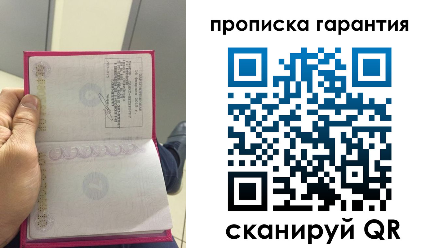 где прописаться в Заринске
