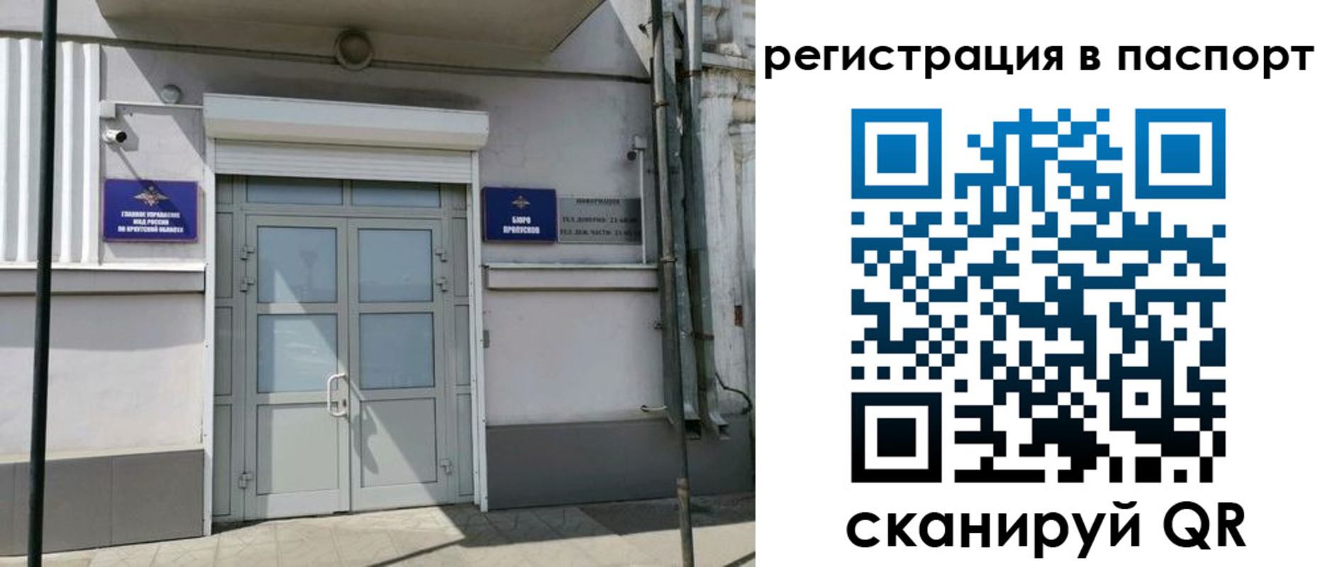 прописка для кредита в Заринске